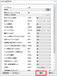 Finder-Pro COBOLE翻訳設定
