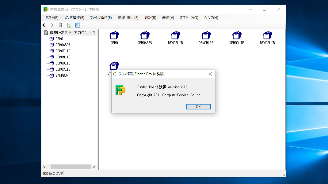 ASPworksⅡ Finder-Pro 2.3.0