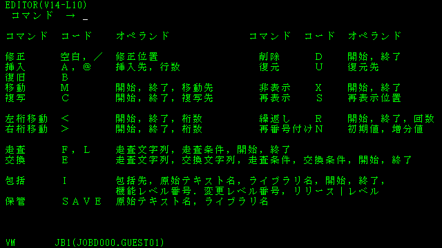 コマンド一覧