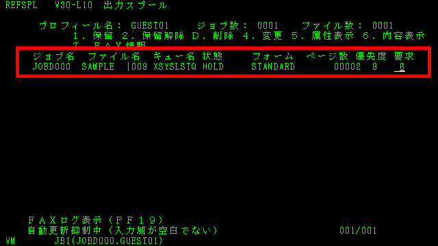REFSPL プロフィールの出力スプール利用状況