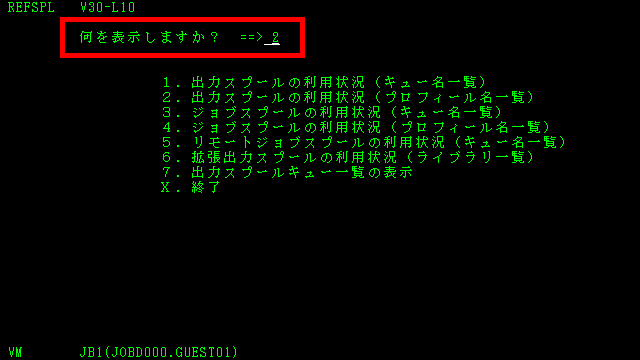 REFSPL 初期画面