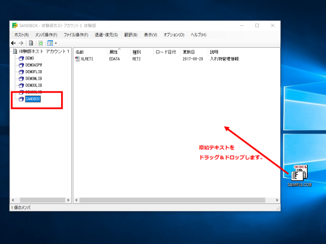 COBOL G 原始テキストの転送