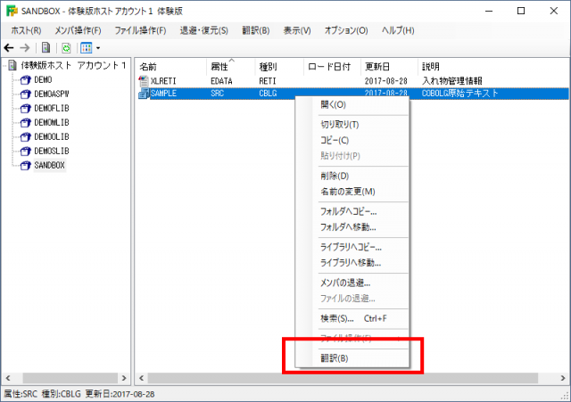 Finder-Pro 翻訳メニュー