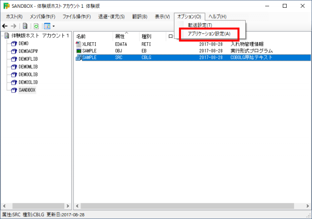 Finder-Pro アプリケーション設定