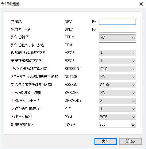 REFSYSツール ライタの起動