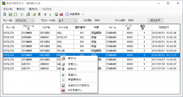 ASPManager REFSPLツール