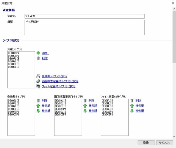 Analyzer 解析設定